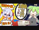 【どこから誹謗中傷？】なぜ人は誹謗中傷してしまうの？【訴えられたら】【事例】【罪】【心理】【民事】【刑事】