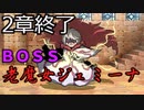 【SEQUEL blight】やる夫は男が資源のような扱いの世界を旅する話part１２【ゆっくり実況】【VOICEROID実況】