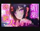【百合/ﾂﾝﾃﾞﾚ】年上彼女は薬入り料理でいつもより積極的になる【シチュエーションボイス】