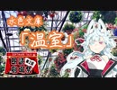 【第二回ソフトウェアトーク朗読劇場祭】水色文庫・温室【タンゲコトエ】