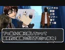 【TRPG】恐竜と高校生が行く「SEVEN」part３【クトゥルフ神話TRPG】