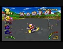 マリオカートダブルダッシュ!! 150cc マリオサーキット