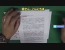 【鹿先生2023.9.4】ｍRNAワクチン重症化予防効果は免疫抑制！特例承認前ファイザー 秘文書に免疫抑制と書いていない。感染爆発の原因とバレるので、ｍRNAワクチンが免疫抑制を起こすことを隠してある
