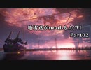 地雷鳶がnoobるACⅥ Part02【ゆっくり実況プレイ】