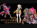 【遊戯王マスターデュエル】春日部つむぎが決める　第9話　対クシャトリラ後攻ワンキル型イビルツインスプライト【VOICEVOX実況】