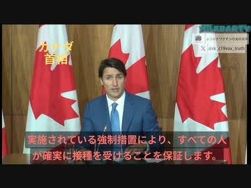 政治家たち：「ワクチン接種しなかったら、仕事に行かせない！」けど、「自身の選択だ、強制じゃないよ」