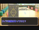 【TRPG】魔導書とエクゾディア（右足だけ）が行く「狐憑」part1【クトゥルフ神話TRPG】