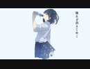 【夕方の歌ってみた15】ラムネ / いまねいど covered by nOMe