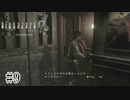 この地にまた悲しき鍵が散っていった【バイオハザード0】#9