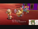 バイバイ！またね！アッチーニャ！マリオデ実況プレイ＃70【風夢ふろる】