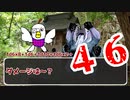【TRPG】犯罪者と機械鳥が行く「山でBBQしていたDQNが大量死するシナリオ」part４（END）【クトゥルフ神話TRPG】
