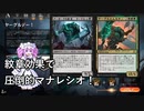【MTGアリーナ】ヤーグルデー！(2023年版)