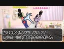 【TRPG】RE.下ネタ言わないと死ぬ（？）魔王が行く怪談白物語【怪談白物語】