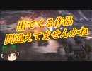 【AC6】IQ７６がアーマードコア6をやってみたパート3【ゆっくり実況】