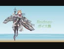 【2023/08/28艦これ実装】Rodney ボイス集