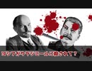 【TRPG】科学者と第三進化が行く「Get Back!!」前編【クトゥルフ神話TRPG】