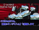 【TRPG】タージマハルと第三進化が行く「Doubled Pawns」part1【クトゥルフ神話TRPG】
