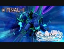[ライザのアトリエ]最後の夏、最後の秘密 FINAL-1