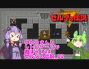 【ゼルダの伝説】ゆかりさんとレトロゲームで遊ぼう #24【ファミコン】