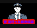 マカロンの昔流行った都市伝説