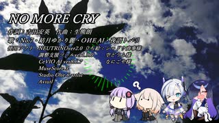 NO MORE CRY feat.No.7/OИE AI/夜語トバリ/結月ゆかり麗