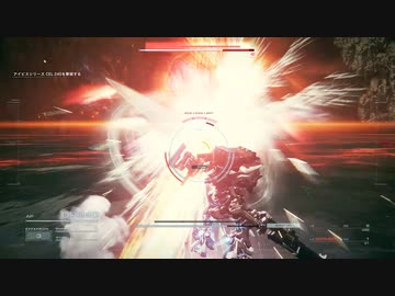 【AC6】アイビスシリーズ CEL240戦【再戦】