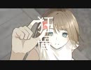 キョウコツ / 可不