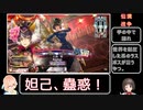 【wlw】極限脱法ルビー筆が千年狐狸精伝説について語りたいようです。【妲己】