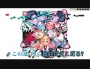 【ニコカラHD】なかま歌 (静止画バージョン)【不知火建設/ホロライブ】【インスト版(ガイドメロディ付)】