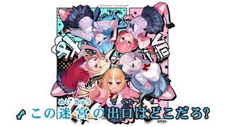 【ニコカラHD】なかま歌 (静止画バージョン)【不知火建設/ホロライブ】...