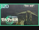 #120【ゼルダの伝説ティアーズオブザキングダム】ちょっと世界を翔けてくる【実況プレイ】
