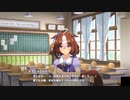 テイエムオペラオーの机を直してくれるメイショウドトウ【ウマ娘】