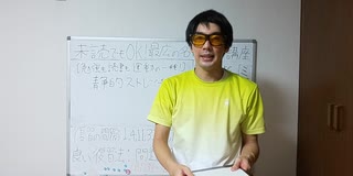 [読書も勉強も運動の一種]疲労激減!静的ストレッチで疲れを取ろう