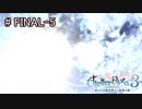 [ライザのアトリエ]最後の夏、最後の秘密 FINAL-5