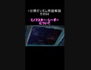1分間ガンダム用語解説 その68『ミノフスキー・レーダーについて』
