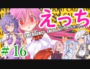 【ゆかりさんはえっちなゲームで遊びたい】ランス01-光をもとめて-part16【結月ゆかり実況・紲星あかり実況・琴葉姉妹実況】
