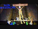 【nun massacre】まさか...終わりなの？【その7】