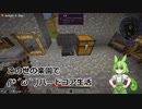 【Minecraft】この世の楽園で(*´ω｀)ハードコア生活9【Single Slot Survival】