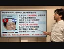 参政党・松田学代表が辞任、神谷は独裁者でグローバリストそのもの。