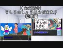 【TRPG】鶴（化け物）と亀（ワニノコ）が行く「うしろのしょうめんだあれ？」総集編【クトゥルフ神話TRPG】