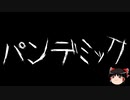 【ゆっくり怪談】一緒に怖い話をしませんか？？その647【洒落怖】