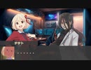 【CoCリプレイ】いのち輝くクトゥルフ神話TRPG『VOID』第11話