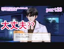 ときめきメモリアル Girs Side 4th Heartをマイペースに実況プレイ　part23