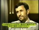 ユダヤ人の被害者ビジネス　　イラン大統領が語るホロコ－ストとイスラエル