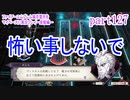 ファイアーエムブレム風花雪月をマイペースに実況プレイー金鹿編ー　part127