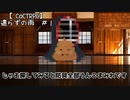 【TRPG】概念とドワーフが行く「遣らずの雨」前編【クトゥルフ神話TRPG】