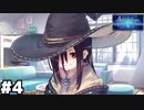 【ヘブバン：A Little Tear, Forgotten Memories】この魔術師、31Eとズブズブである。 #４