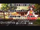 【TRPG】概念とドワーフが行く「遣らずの雨」後編【クトゥルフ神話TRPG】