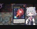 バージェストマでデュエルする小春六花44th