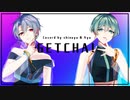 【歌ってみた】GETCHA! - Giga&KIRA【shinoya & Aya】